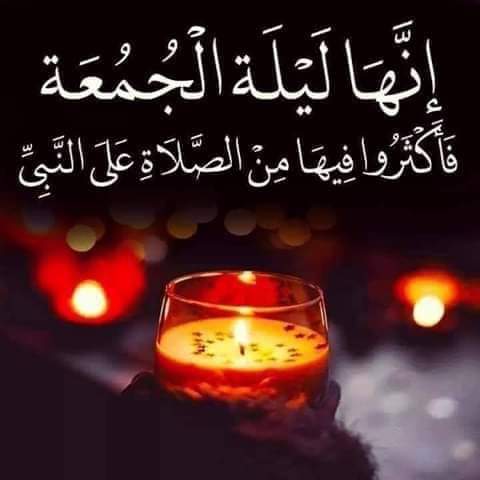 جمعة مباركة عليكم