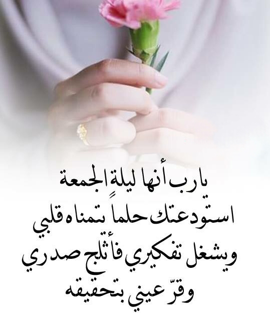 ليلة جمعة مباركة بالصور5