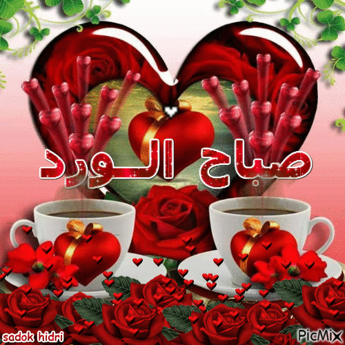 صباح الورد gif5