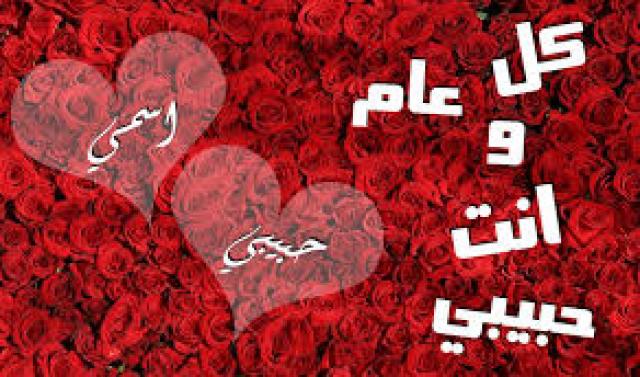 تهنئة رومانسية في عيد المرأة للحبيبة