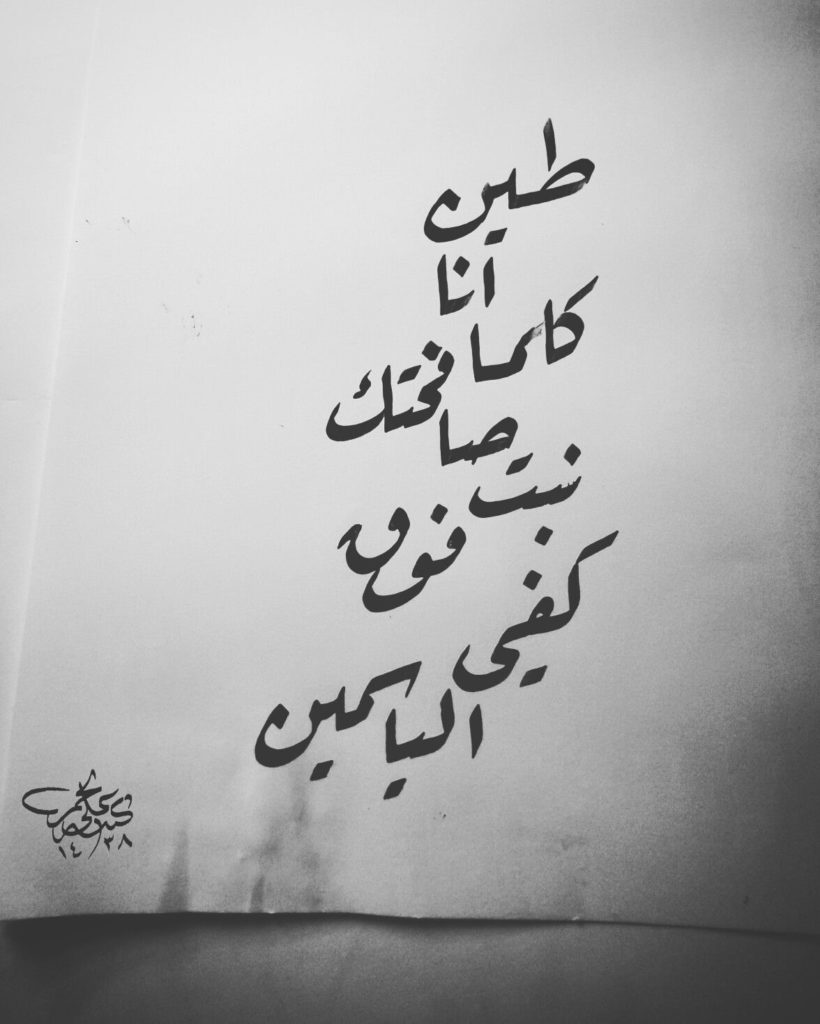 خواطر عن الياسمين