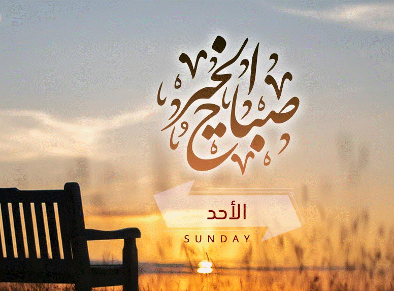بطاقات صباح الخير روعه2