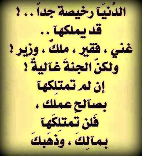 نسخ عبارات حزينه عن الدنيا