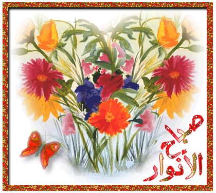 صباح النور والسرور gif3