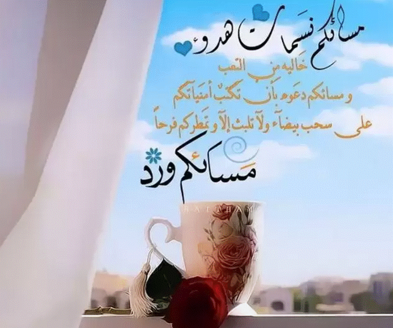 اجمل الصور مساء الخير فيس بوك3