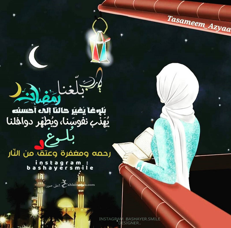 صور دينية عن رمضان جديدة ٣