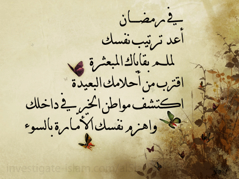 صور عن رمضان جديدة ٤