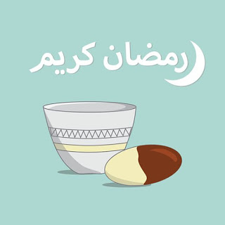 صور عن رمضان كريم جديدة ٣