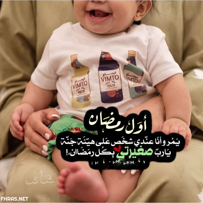 رسائل تهنئة رمضان لابني