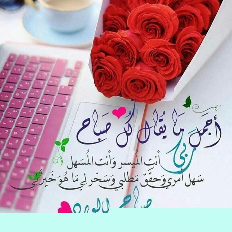 عبارات صباحية قصيرة
