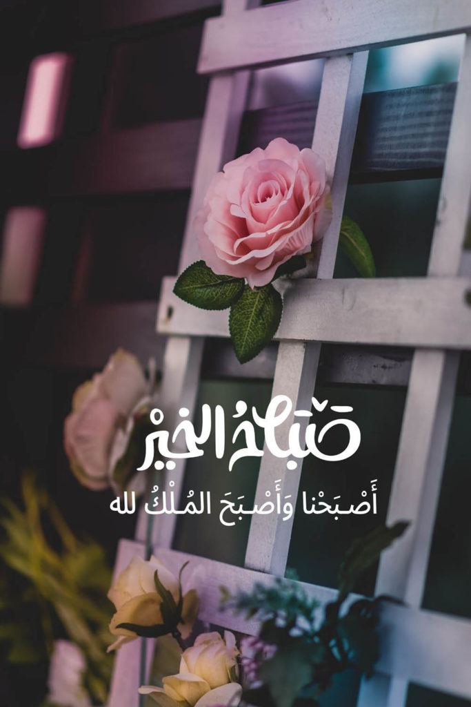 بوست صباح الخير2