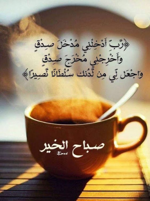 عبارات صباح الخير