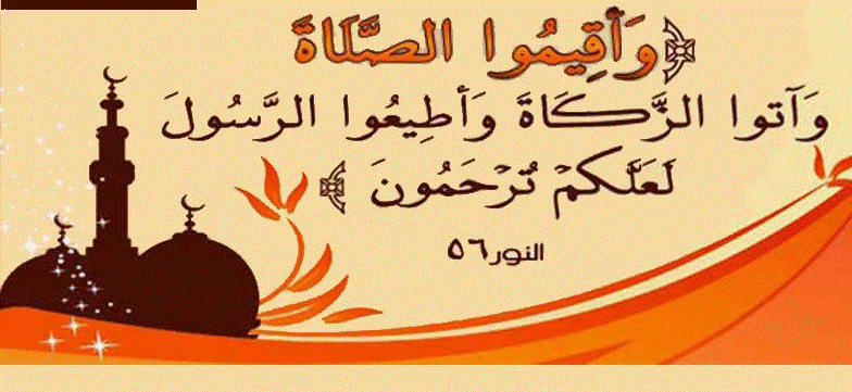 كيفية صلاة المغرب