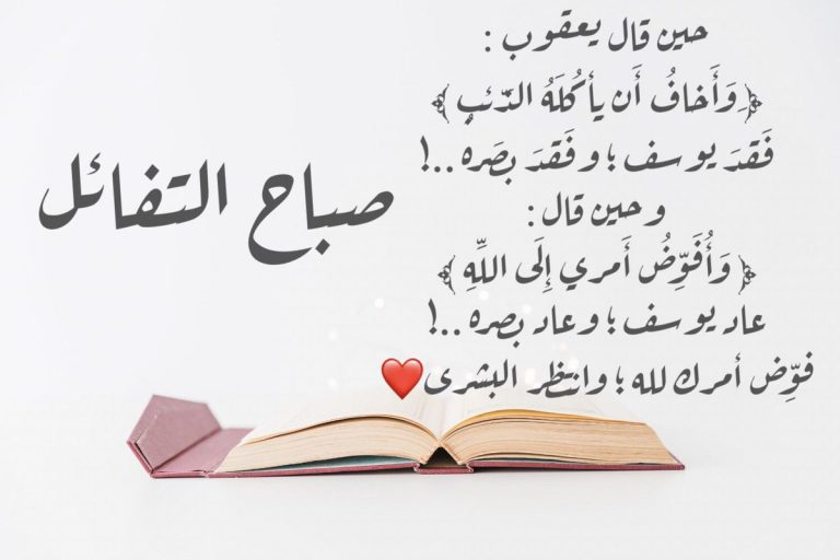 عبارات صباحية رومانسية