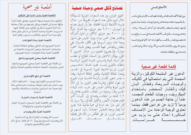 مطويات مدرسية جاهزة للتحميل pdf