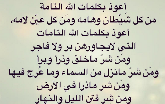 أجمل دعاء لعائلة