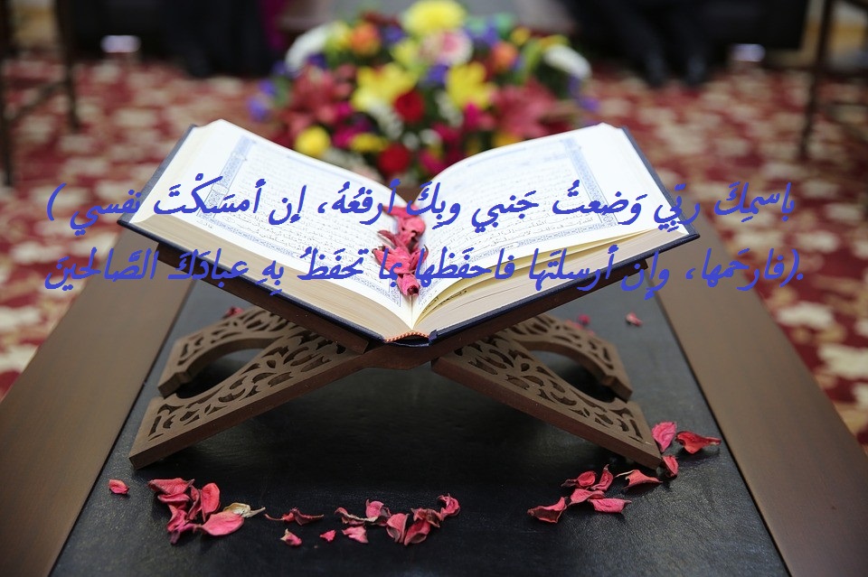 اذكار النوم مكتوبة