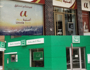 تجربتي مع البنك التشاركي