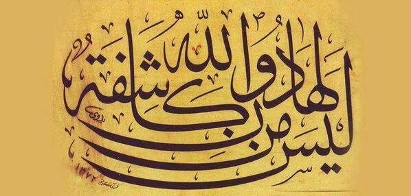 فضل الدعاء بآية  ليس لها من دون الله كاشفة