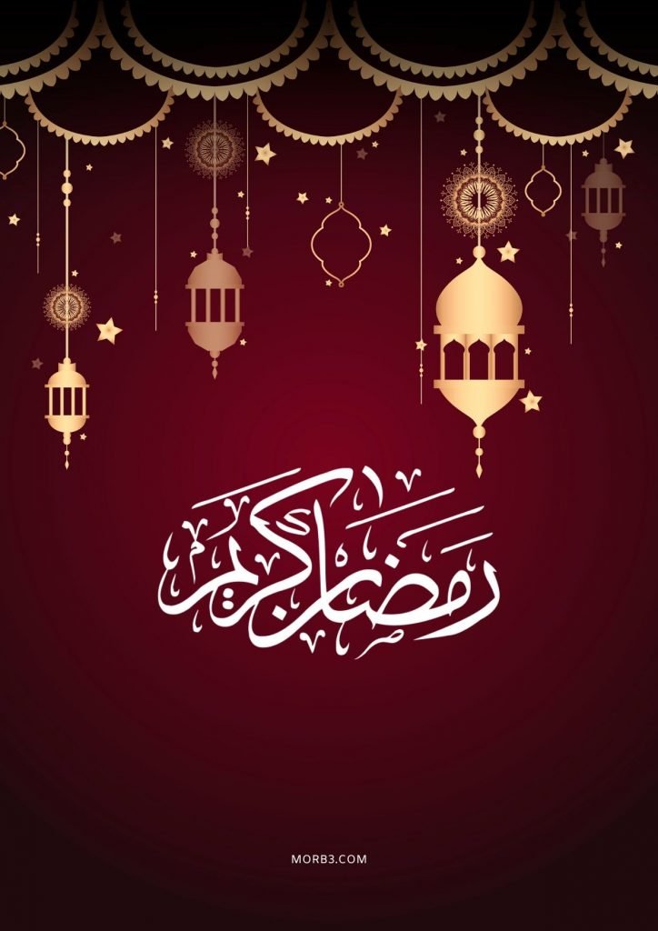 دعاء و تهنئة بشهر رمضان المبارك بالصور ٢