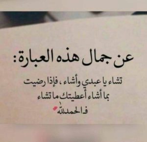 عبارات سناب شات جميلة