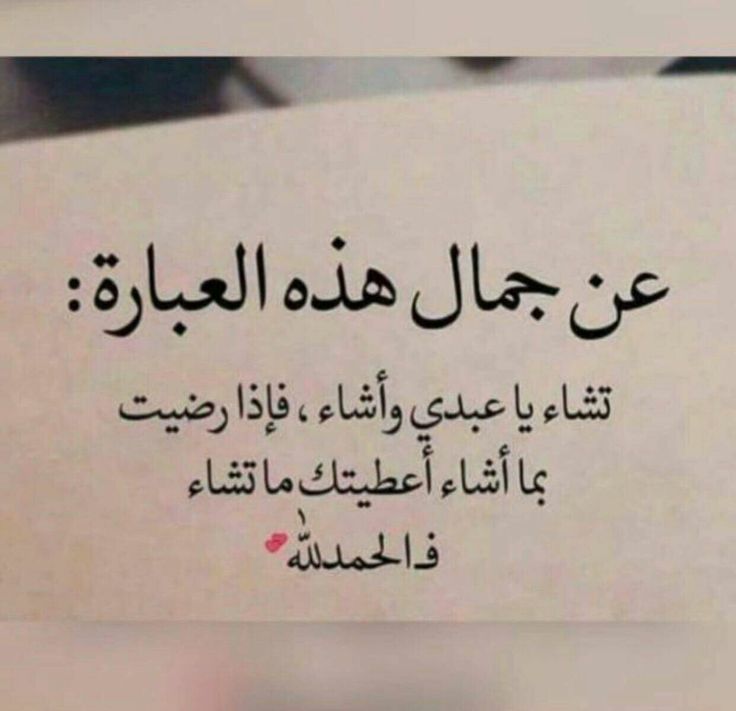 عبارات سناب شات جميلة بالصور ٦