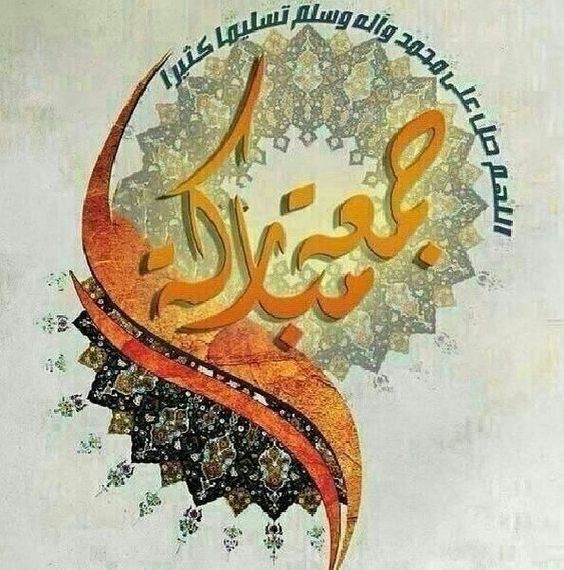 بوستات جمعة مباركة2