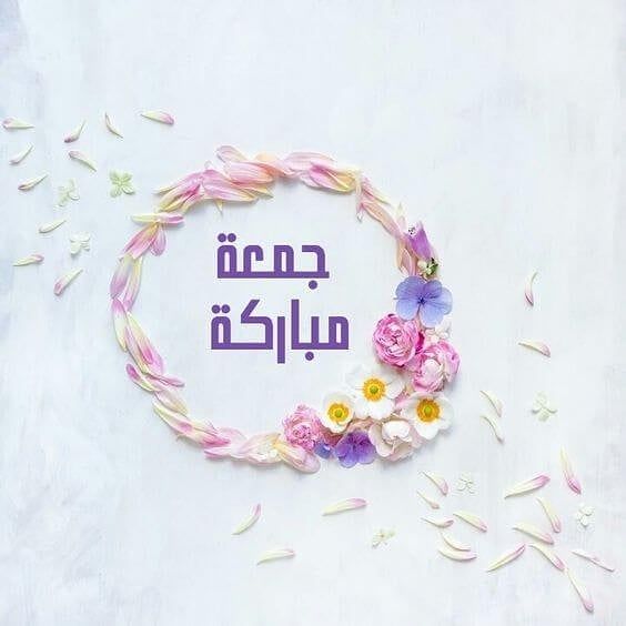 بوستات جمعة مباركة1