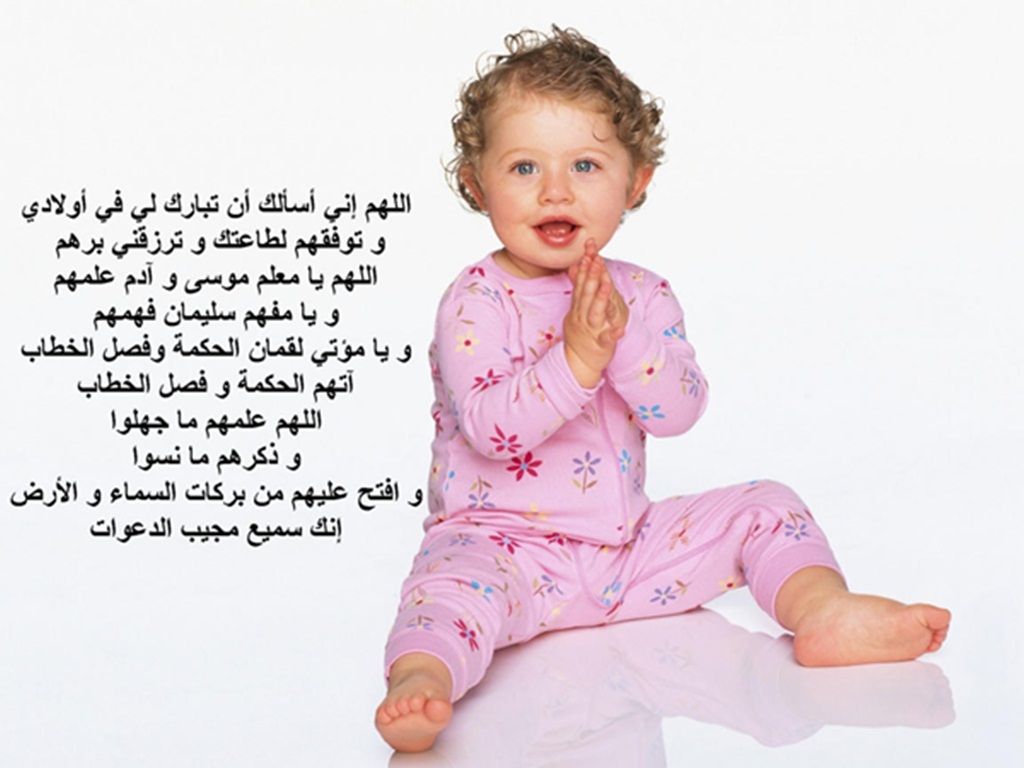 دعاء الاستوداع للاولاد 