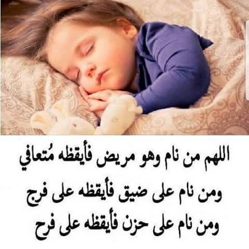 دعاء استوداع طفلي 