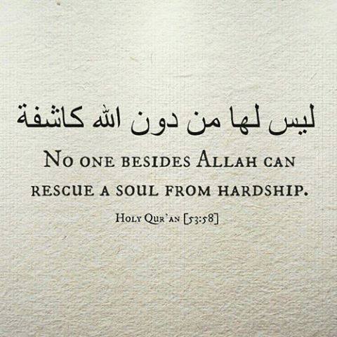 تفسير ليس لها من دون الله كاشفة