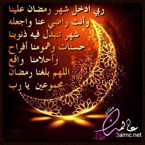 أقوى كلام تهنئة رمضان كريم