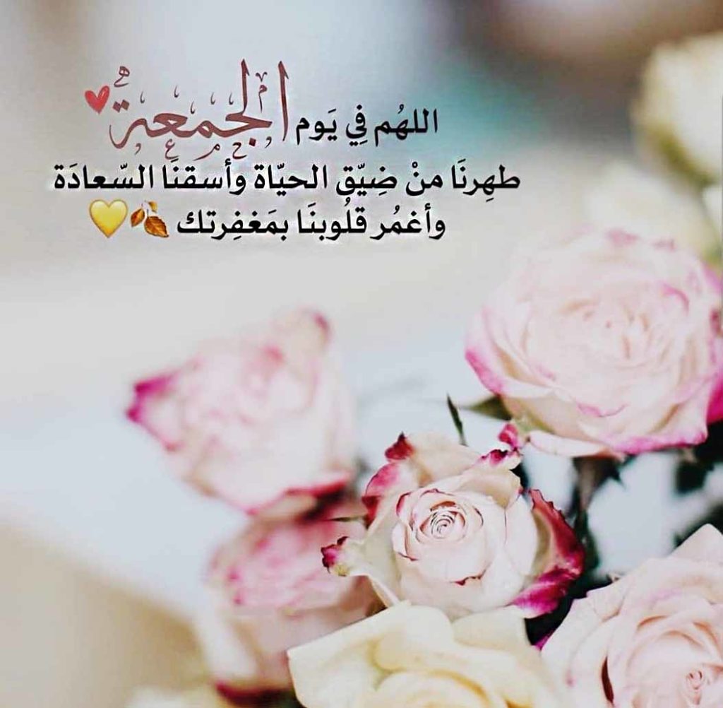 جمعة مباركة مزخرفة4