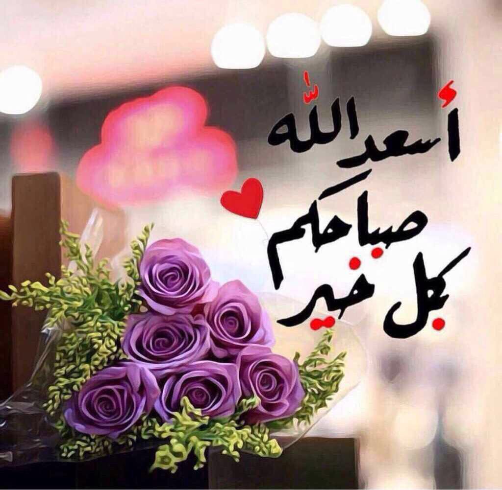 صباح العشق حبيبتي