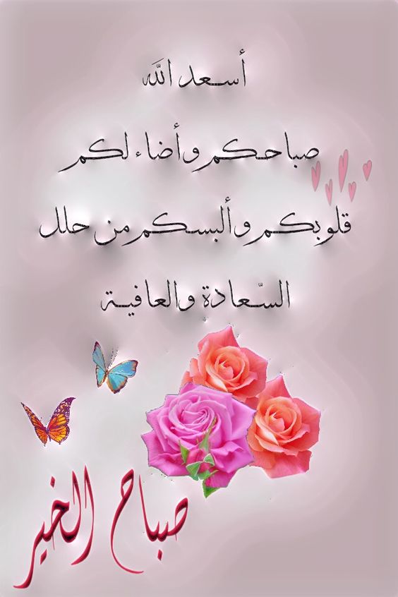 صباح الحب شعر- ابيات شعر صباح الورد