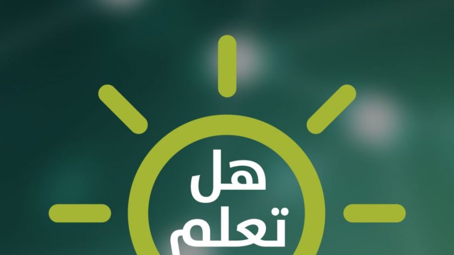 هل تعلم عن جسم الإنسان
