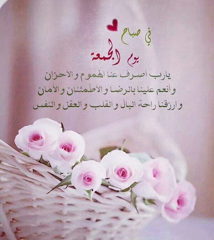 صباح جمعة مباركة