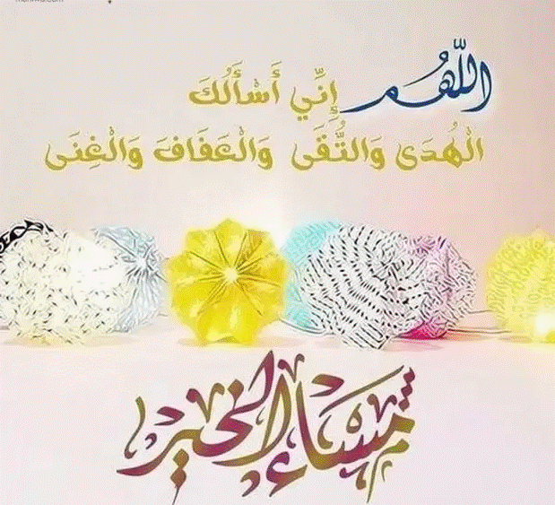 مساء الخير والعافية4