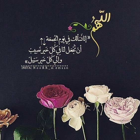 جمعة طيبة بذكر الله