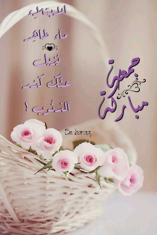 جمعة مباركة للحبيب تويتر