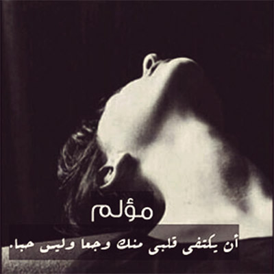 نسخ عبارات حزينه 2021