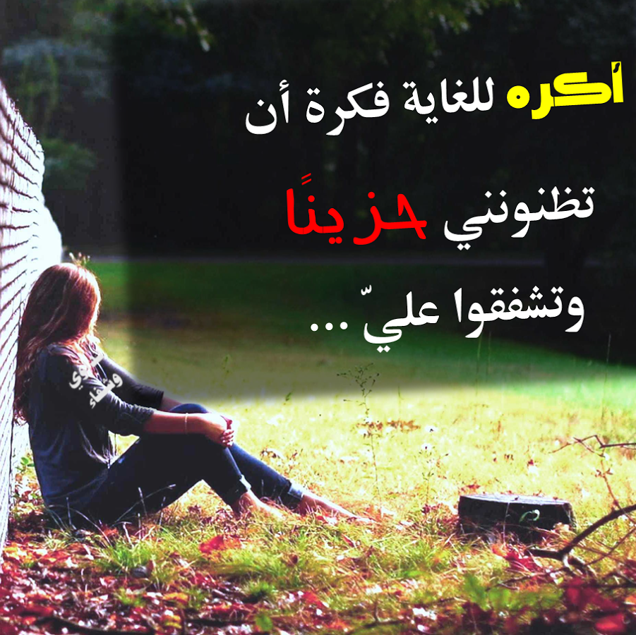 نسخ عبارات حزينه جدا و تبكي