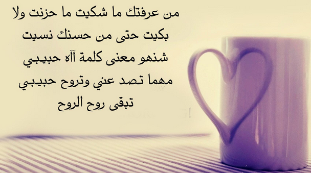 أجمل شعر للحبيب بمناسبة العيد