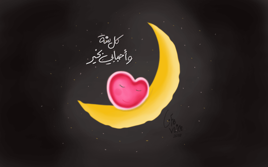 دعاء و تهنئة بشهر رمضان المبارك