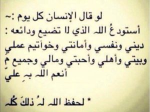 تجربتي مع دعاء الاستوداع