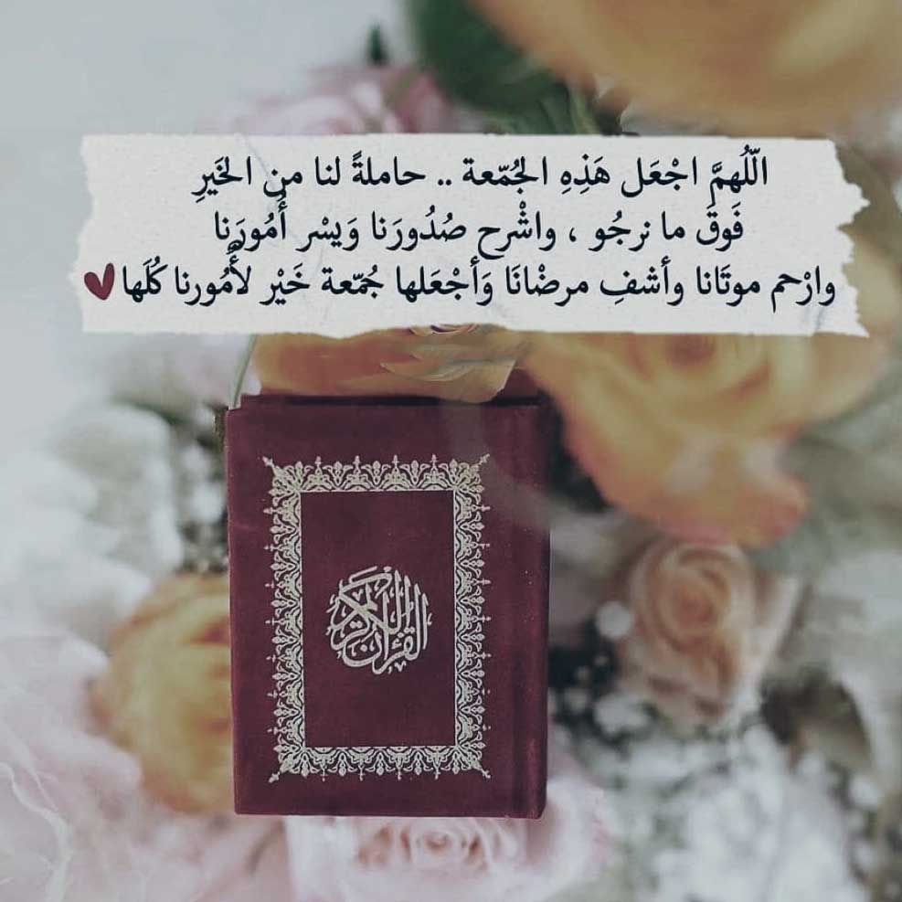 جمعة مباركة مزخرفة3