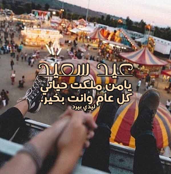 تهنئة عيد المرأة للحبيبة بالصور ٢
