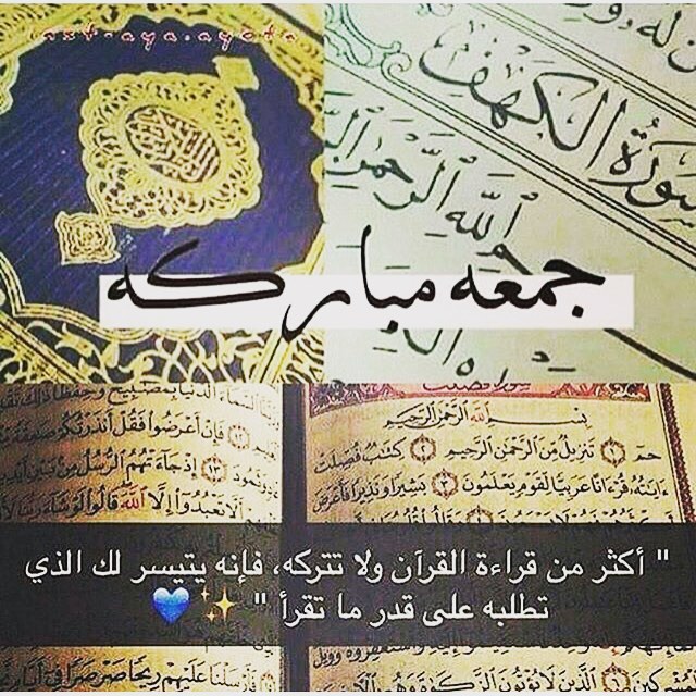 جمعة مباركة مصورة 3