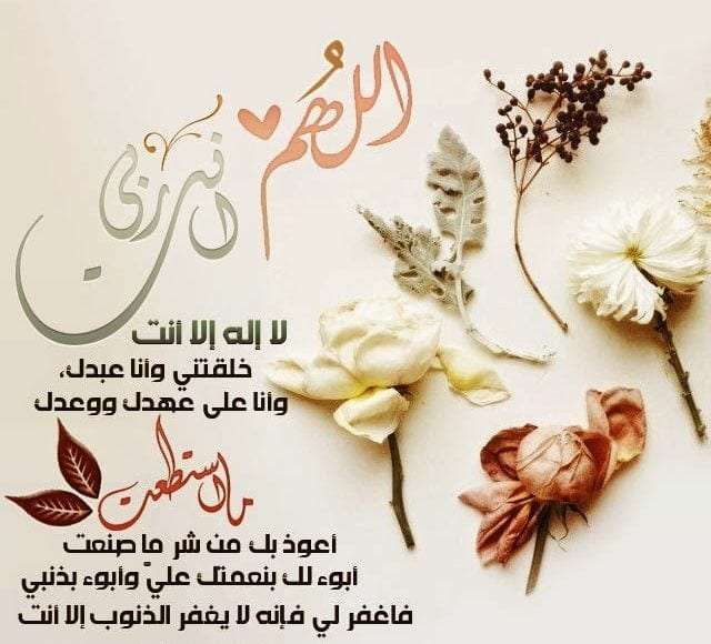 سر سيد الاستغفار