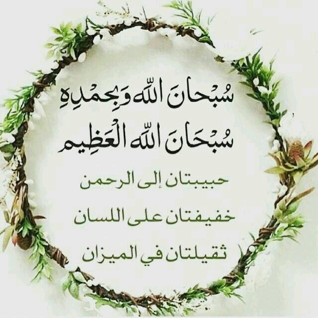 أذكار قبل النوم